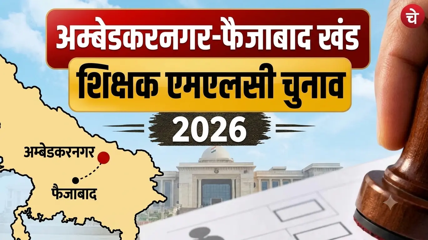mlc ELECTION